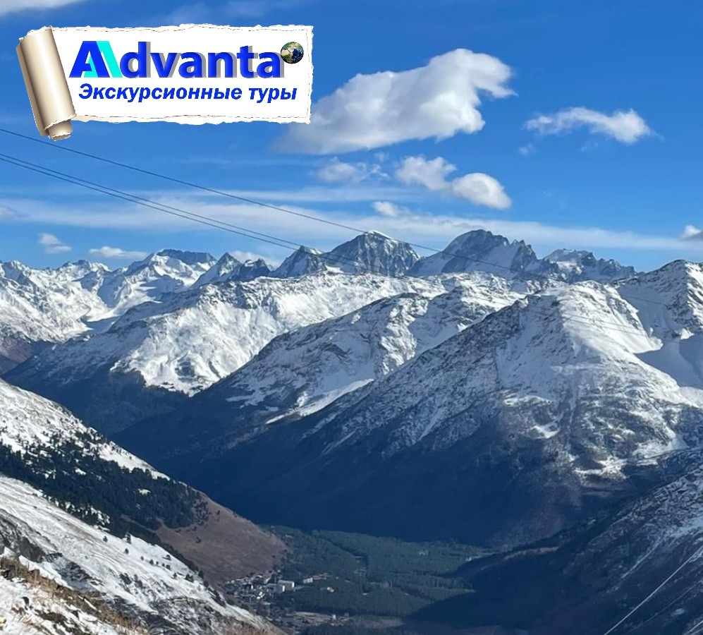 Домбай, Эльбрус, Минеральные воды Домбай, Эльбрус, Минеральные воды