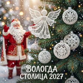 Вологодская область на Рождество